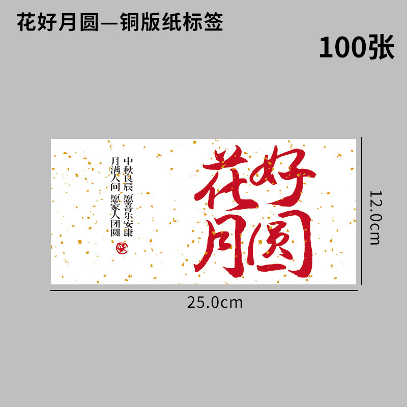 传统月饼包装纸牛皮防油国风酥饼糕点老月饼桃酥纸苏式月饼纸套装|undefined