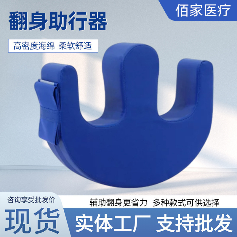 Customized Home-Use Elderly Turning Aid U-Shaped Buttock Pressure Sore Pad for Bedridden Elderly Care Turning Pad Gadget Customized Home-Use Elderly Turning Aid U-Shaped Buttock Pressure Sore Pad for Bedridden Elderly Care Turning Pad Gadget