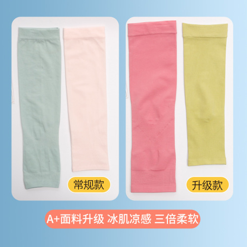 Summer children's outdoor ice silk sleeves with sun protection and UV protection for children, men and women, solid color ice sleeves wholesale