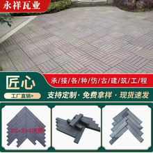 古建铺地青砖条仿古人字小条砖中式庭院室内粘土烧结砖八五半砖