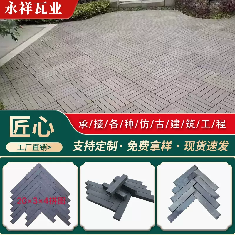 古建铺地青砖条仿古人字小条砖中式庭院室内粘土烧结砖八五半砖