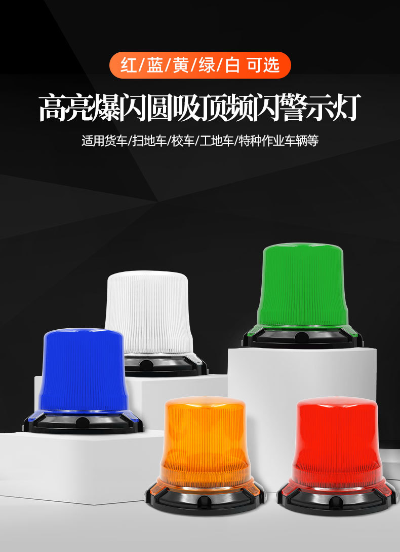 New Led Warning Light with Strong Magnet for Vehicles, High-Brightness Rotating Strobe Light, School Bus and Engineering Vehicle Warning Signal Light, Ultra-Bright