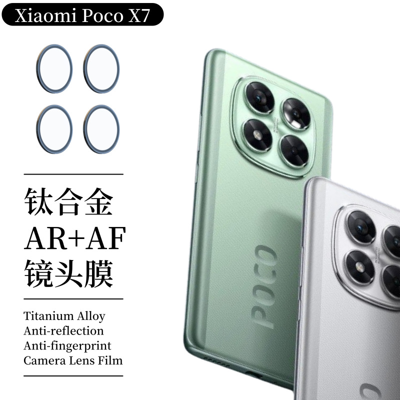 Aplicable a Xiaomi PocoX7 película de lente Xiaomi película de cámara de teléfono móvil metal más película protectora de ojo de halcón de vidrio