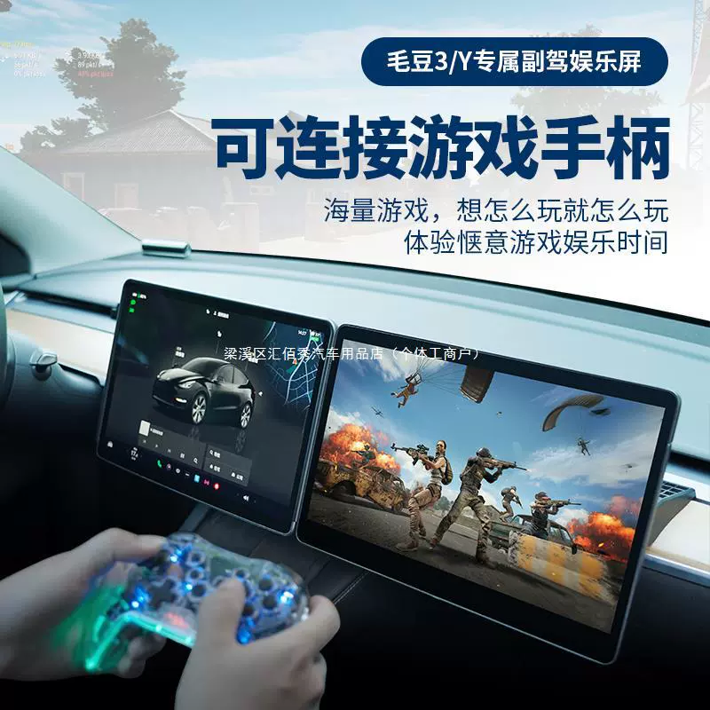 Применимо для Tesla Model3/Y вспомогательный развлекательный экран автомобиля.