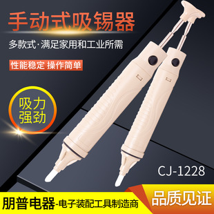 Wholesale color arrows do not leave slag tin absorber switch button strong tin gun lengthened to remove solder manual tin absorber