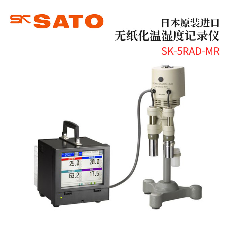 全新日本原装进口SATO佐藤无纸化温湿度记录仪SK-5RAD-MR