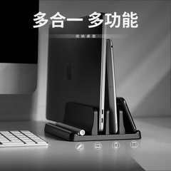 笔记本立式支架电脑夹收纳架桌面侧立竖放支架托架