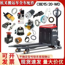 �m�ú���늄Ӳ�܇���CBD20-WD С�������\܇�ֱ��ӿ��ɉ�����