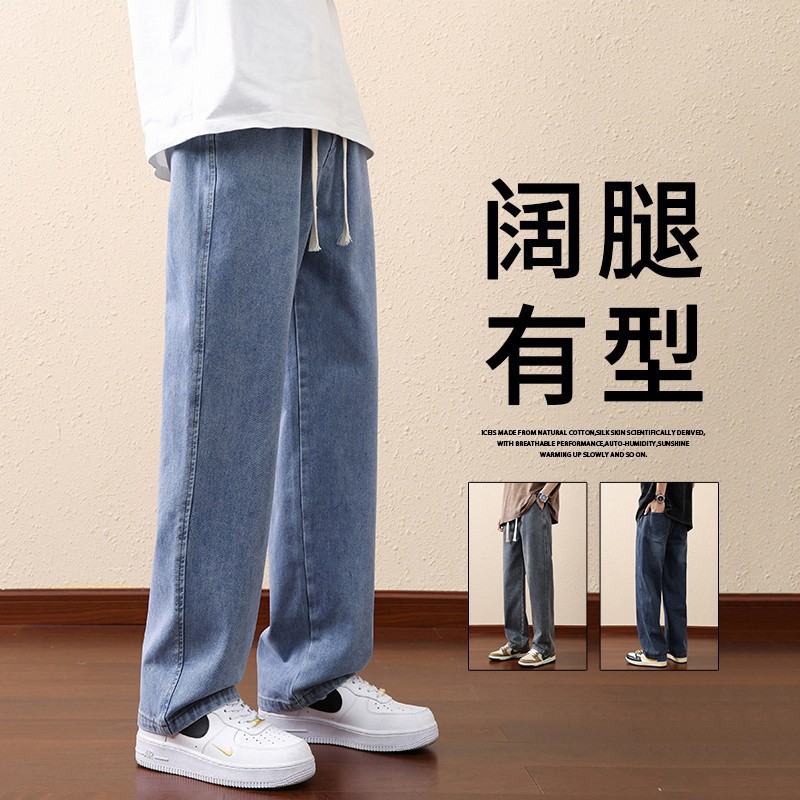 Light blue jeans men's summer thin loose straight wide-leg pants fashion brand Youth student casual trousers
