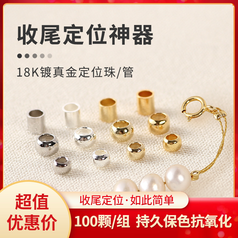 包18K金定位珠收尾扣diy穿珍珠项链扣头配件手链串珠固定夹扣材料