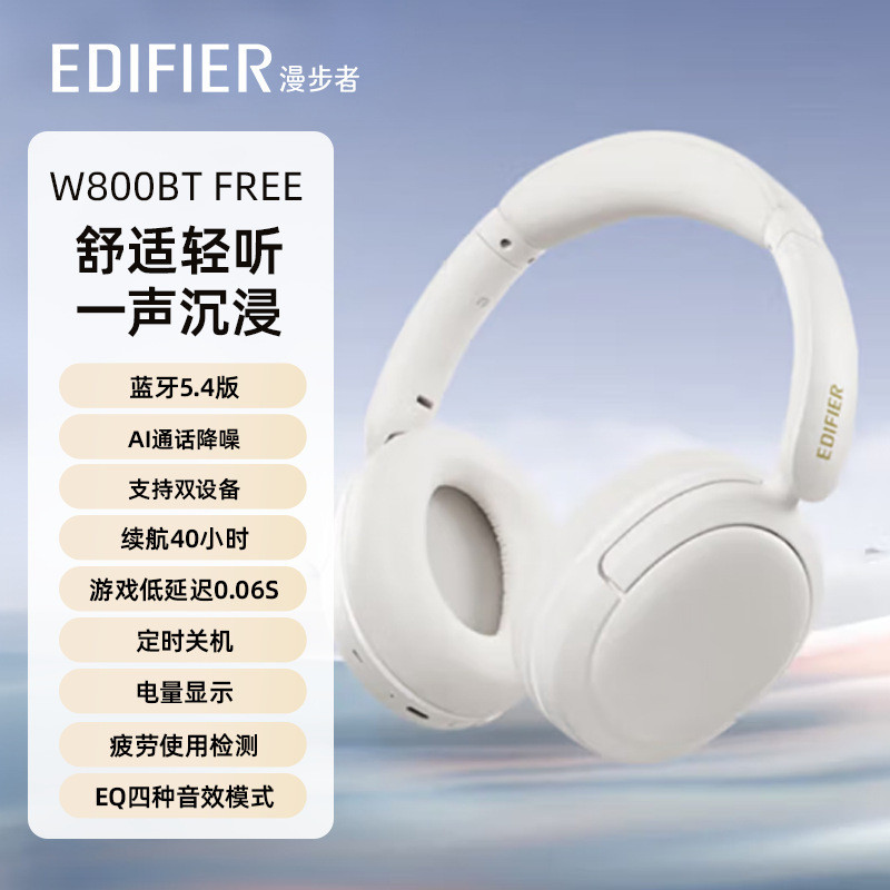 Edifier W800Btfree Head-Mounted Wireless Bluetooth Headset E-Sports Gaming Music Headset
