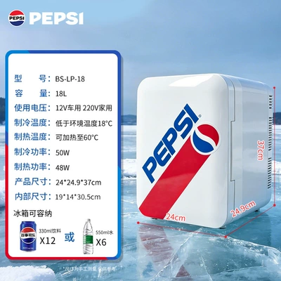 Pepsi Car Mini Fridge Dormitory Small Freezer Single-Person Desktop Mini Home Refrigerator Small Office (Soyuducular) - 12l-single-core-pepsi-cola-genuine-authorized