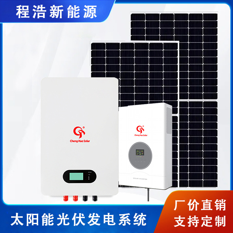 甘肃兰州家庭太阳能光伏发电机5kw离网发电10kw独立发电系统
