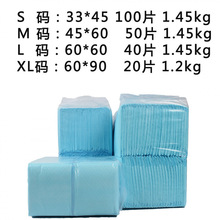 宠物尿片100片 尿不湿加厚除臭宠物尿垫一次性 一件代发