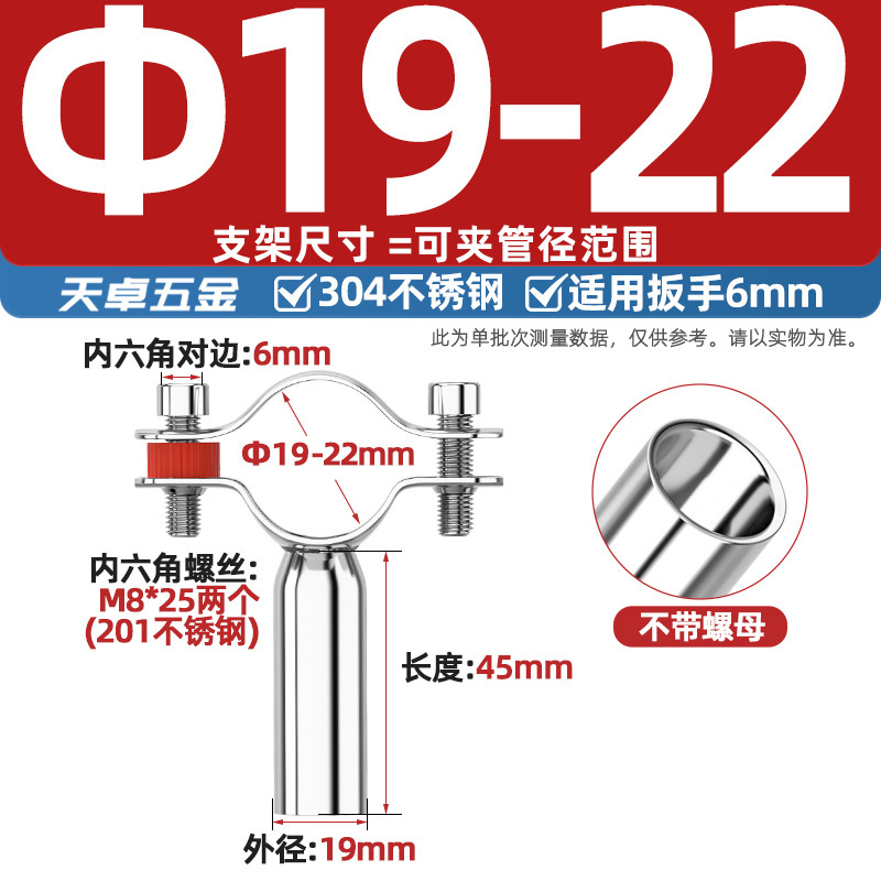 304不锈钢管支架水管固定加长管子管夹管卡圆管道焊接抱箍卡扣PVC|undefined