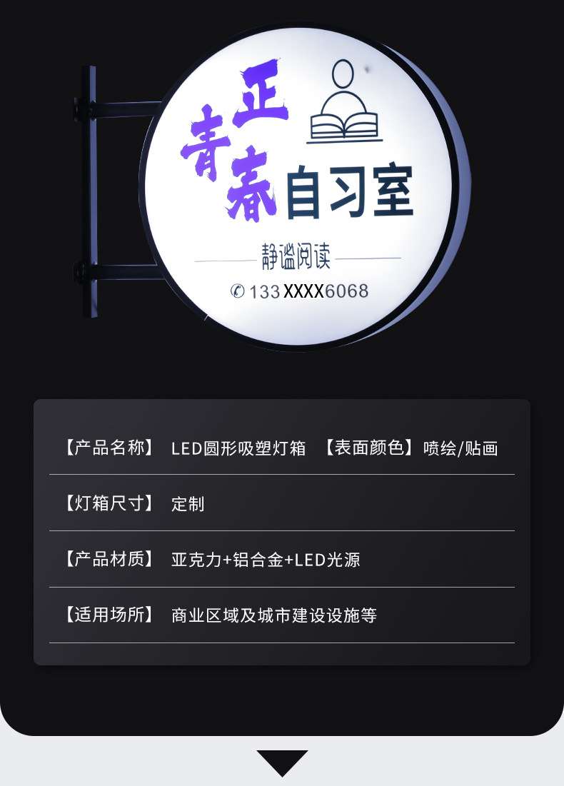 圆形吸塑灯箱-内页_10