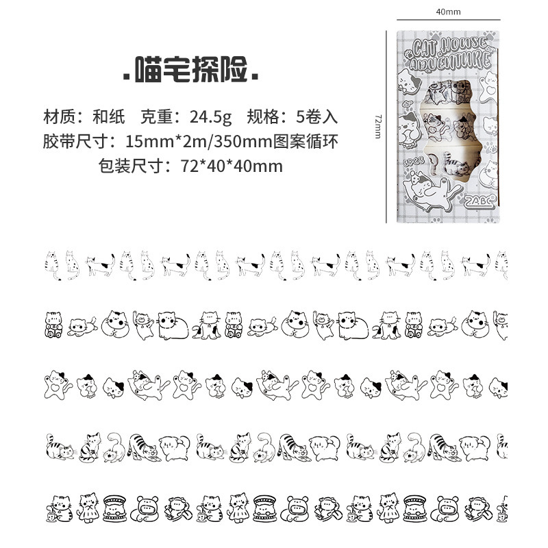 Gatito conjetura y caja de cinta de papel 5 involucrado en dibujos animados animal libro diario pegatinas paisajismo transfronterizo pegatinas de gatos