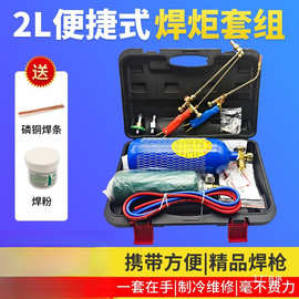 焊枪空调专用空调铜管焊接工具神器氧气焊枪套装制冷工具气割焊炬