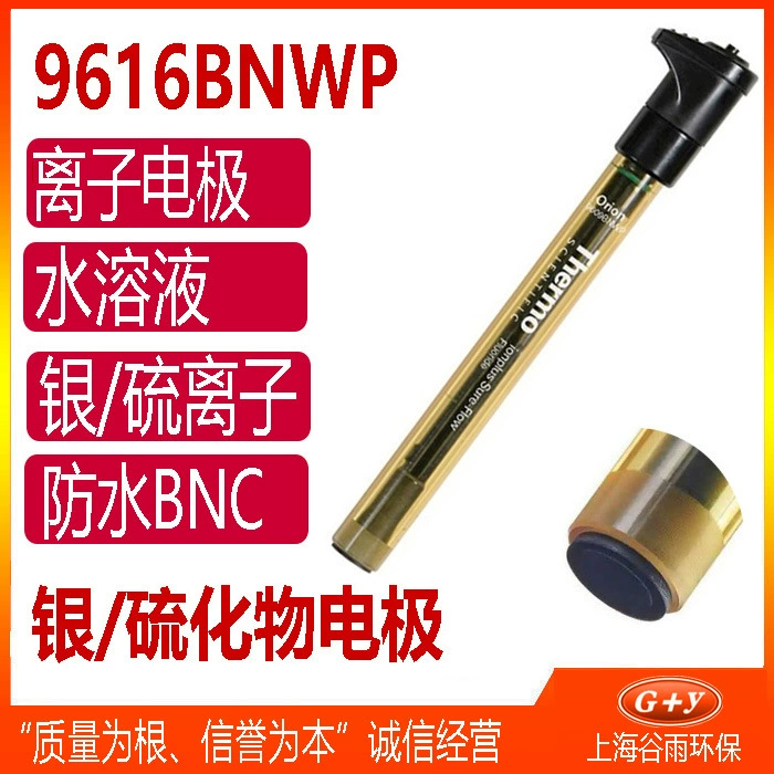 9616BNWP электрод для выбора свинцовых ионов раствора для воды, датчик анализатора качества воды