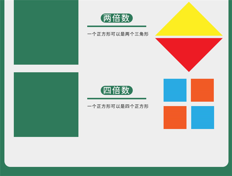 蒙氏倍数拼图_10.jpg