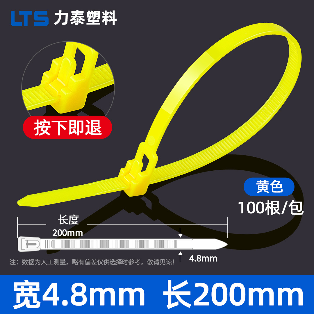 Cinta Sujeta Cables de Nailon Reutilizable 5x200mm de Nailon PA66, Reutilizable, Desmontable, para Organizar Cables
