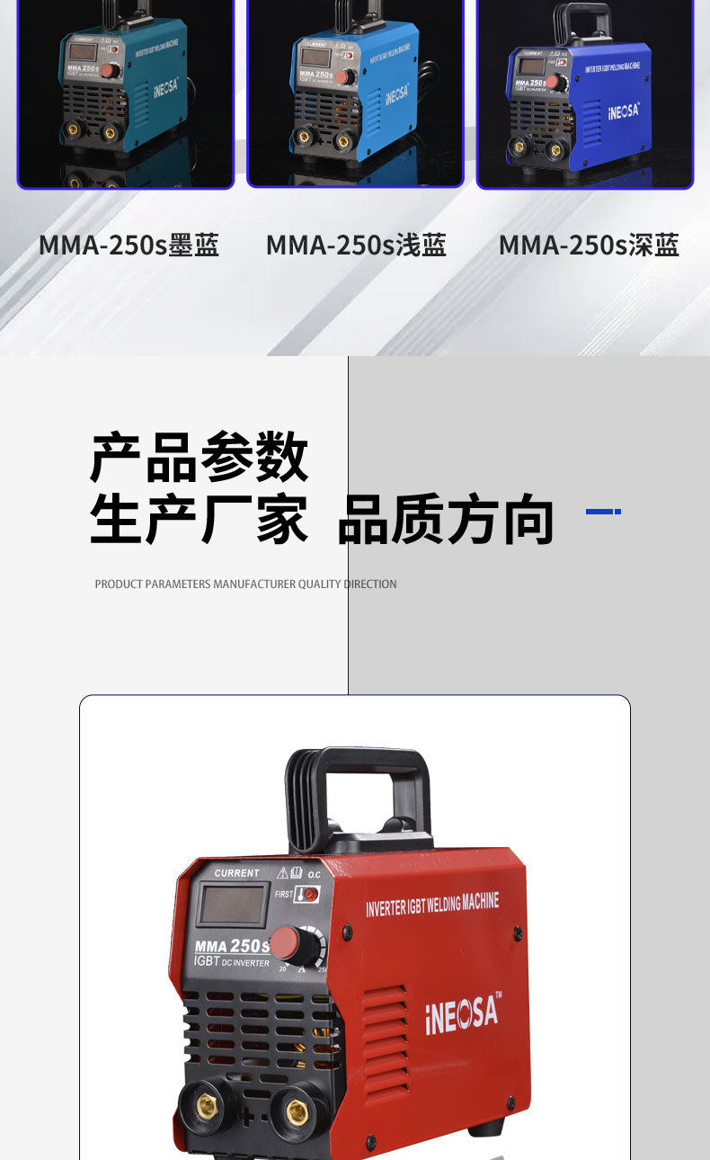 跨境电商迷你焊机套装欧规小型家用220V便携式MMA250逆变电焊机详情3