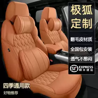 极狐汽车座套阿尔法T5考拉阿尔法S5四季通用翻毛皮座椅套真皮座套