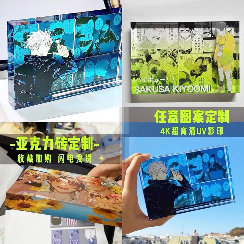 亚克力砖透明水晶展示块UV打印动漫明星二次元立牌麻将砖镭射周边