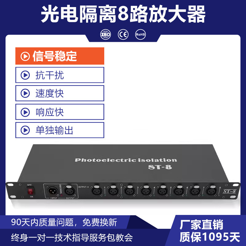 Amplificador de señal de luz DMX512 amplificador RDM etapa distribuidor 4-Way aislamiento fotoeléctrico 8-Way BOOSTER