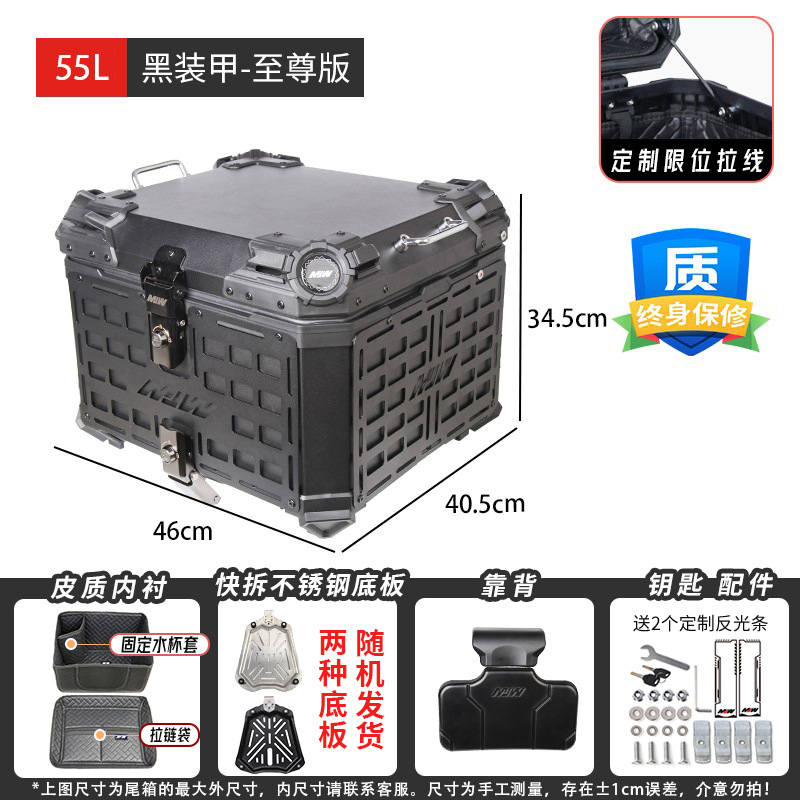 45L55LMJW Extreme Edition Motocicleta de demolición rápida Caja trasera de aleación de aluminio Coche eléctrico Caja lateral del maletero Almacenamiento impermeable