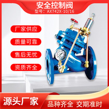 AX742X��ȫ�։�й���y�T䓸�Ĥʽ��ȫ�yˮ�������y�ܵ������։��y