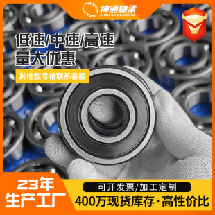 ������S��6011 6012 6013 6014 6015 6016 6017 6018-6040-2RS