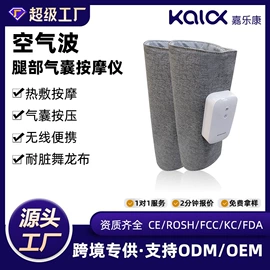 头部按摩机;电动美腿仪;电热护膝护腰
