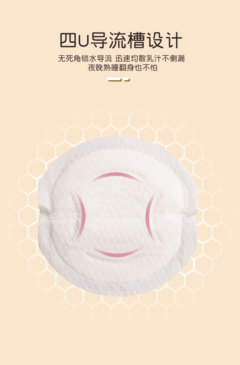 防溢乳垫-详情_08.jpg