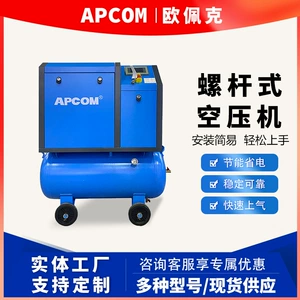 Screw-type permanent magnet variable frequency 7.5kw integrated air compressor 6 cubic meters small 33-kilowatt air pump air compressor