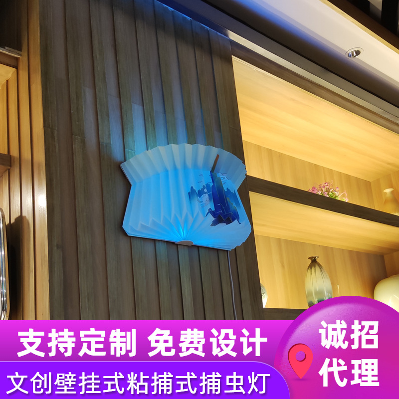 [New product investment]Exquisite Winchance Insect catching lamp One kind convenient Beautiful Magnetic attraction Ied