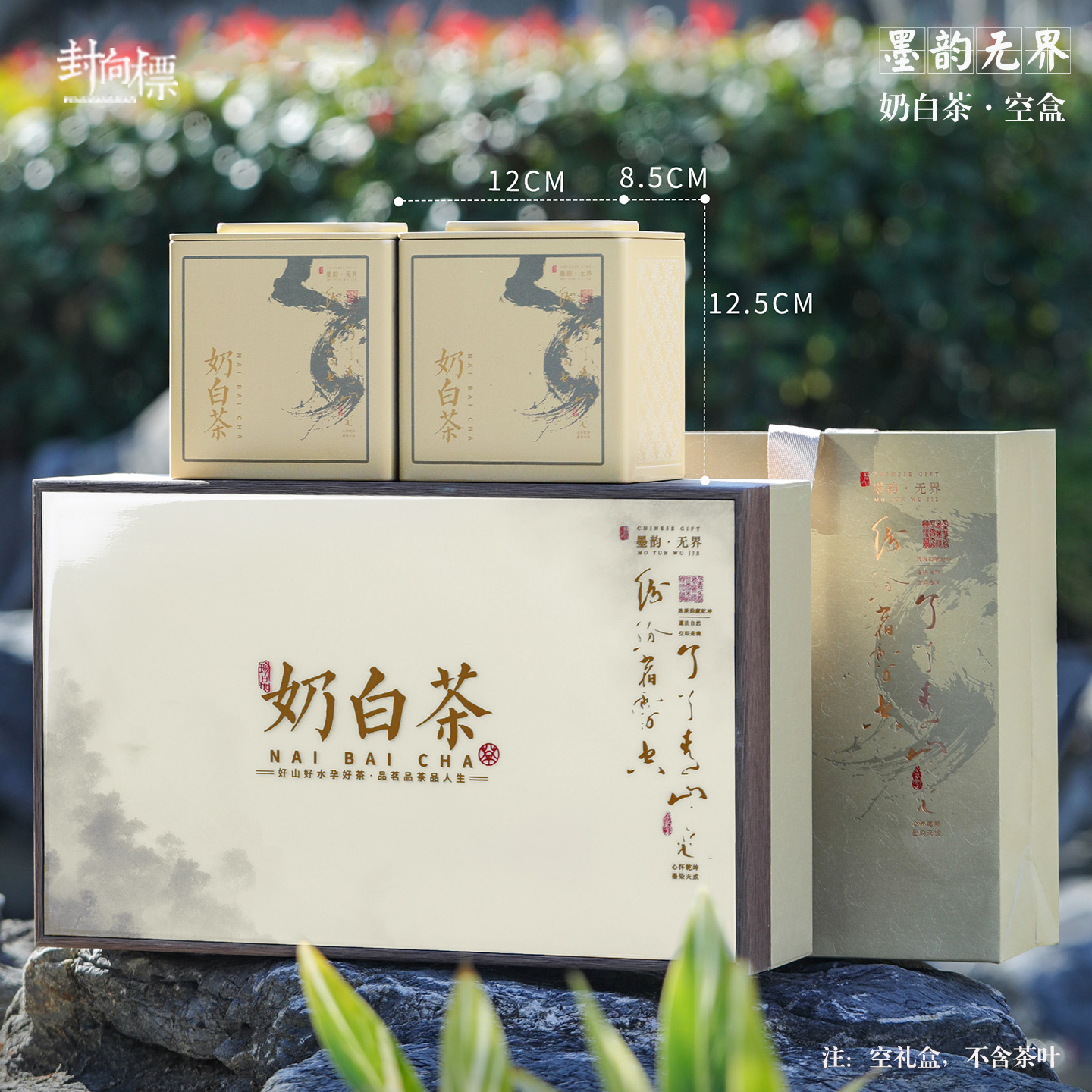 奶白茶包装盒空礼盒高档安吉白茶天目湖黎平白茶叶罐礼品盒空盒子