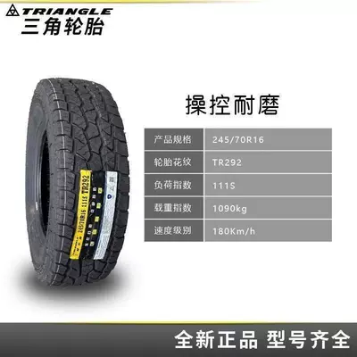 Triangle Tire 245/70R16 Off-Road Off-road şinlər