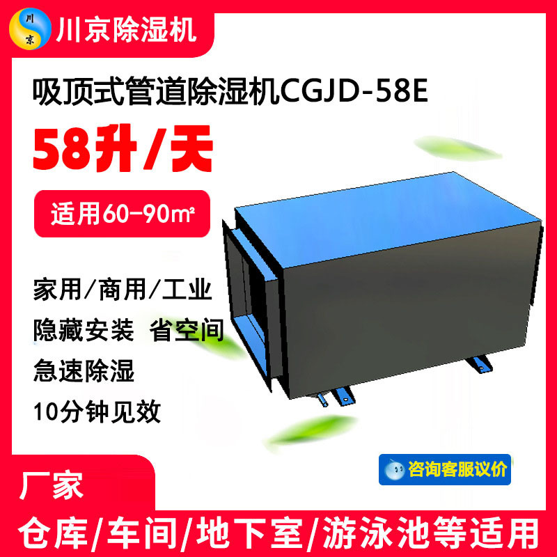 2ܵʪҵõҳֿʳʪCGJD-58E