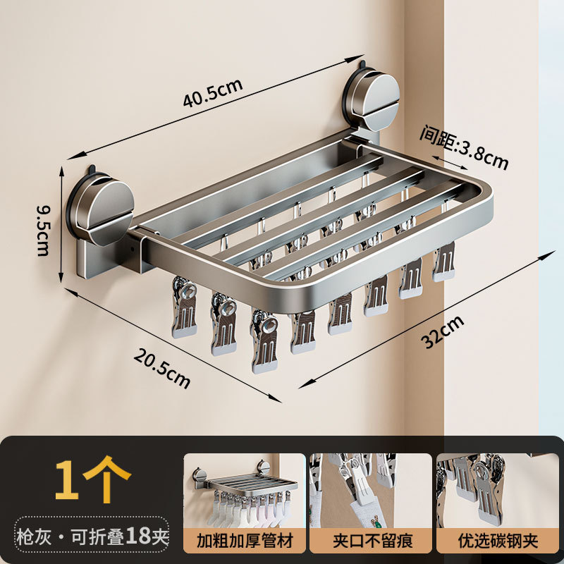 吸盘袜子晾晒架多夹子晾衣架阳台室内家用挂内衣裤折叠晒袜子神器|undefined