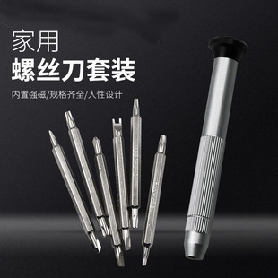 New Screwdriver Combination Set Batch Head Plum Blossom Home Refining Small Dismantling Machine Tool Cross One-word Strong Magnetic Screwdriver