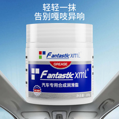FantasticXml automotive grease door hinge slide lubricant eliminates abnormal noise and maintains sunroof track