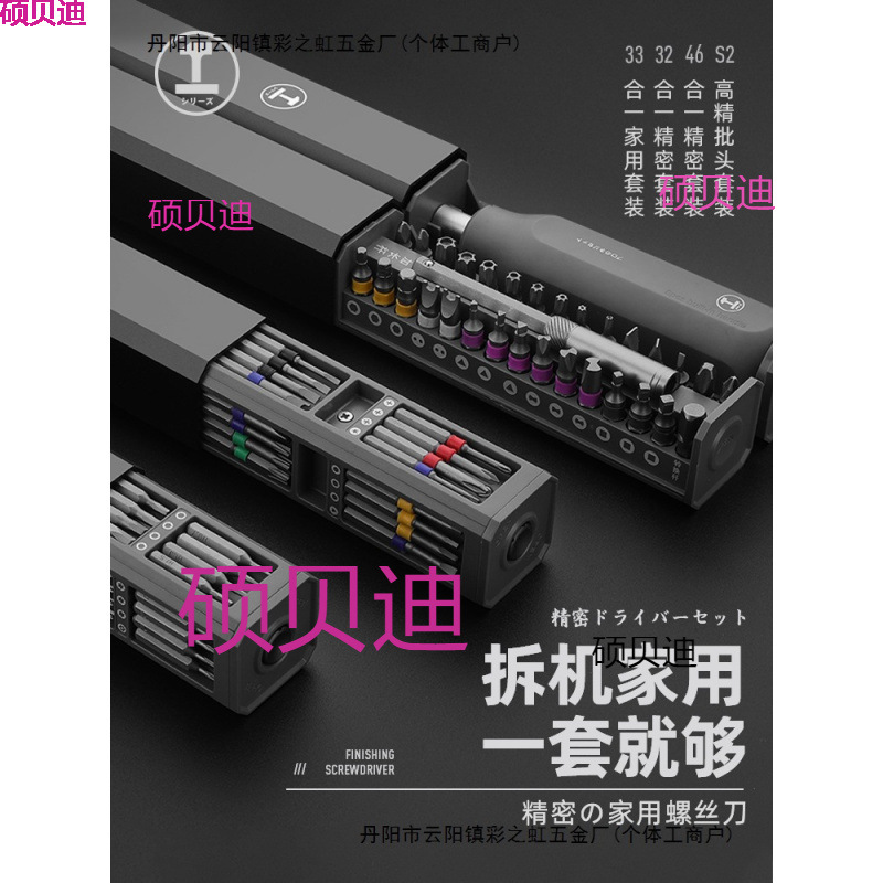 Screwdriver suit household batch screwdriver mobile phone laptop multi-function repair tool combination