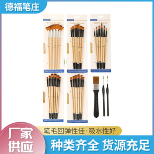 Cross-Border 32-Piece Nylon Wooden Board Brush Outline Fan-Shaped Student Art Painting Combination Brush Set Paint Pen