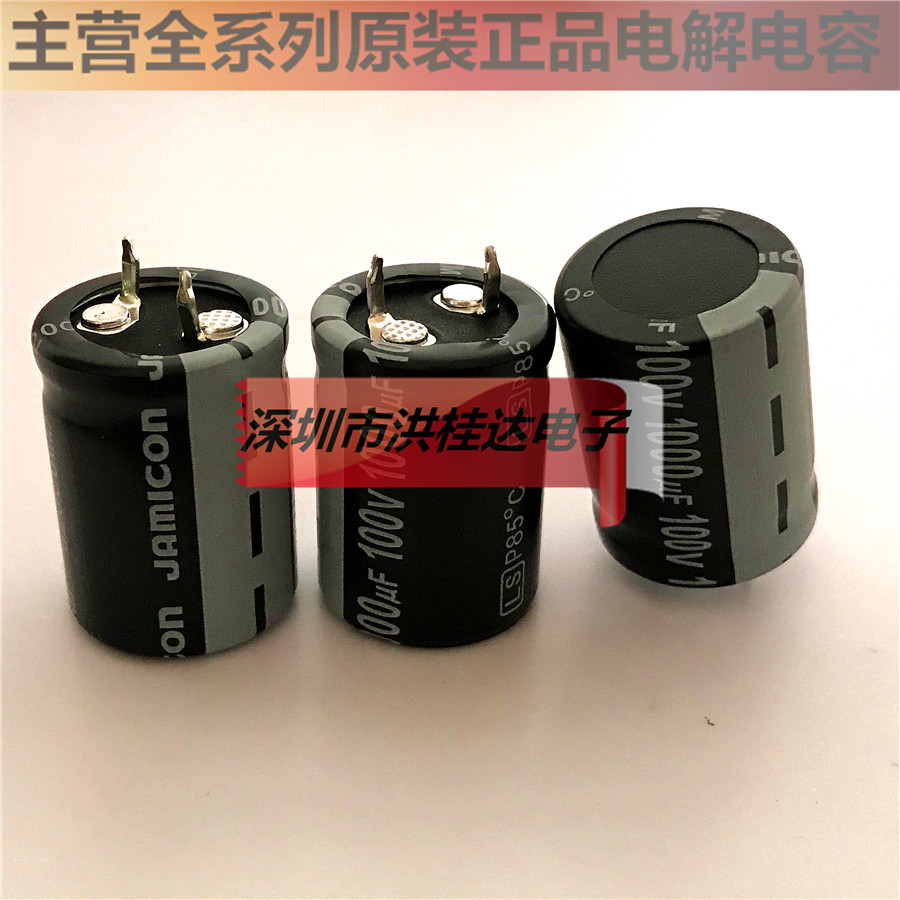 100V1000UF 22X30 LS系台湾凯美JAMICON电解电容1000UF100V电源用