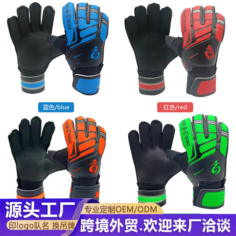 New Full Latex Goalkeeper Gloves for Adults and Children, Non-Slip and Wear-Resistant, for Football Training and Competition