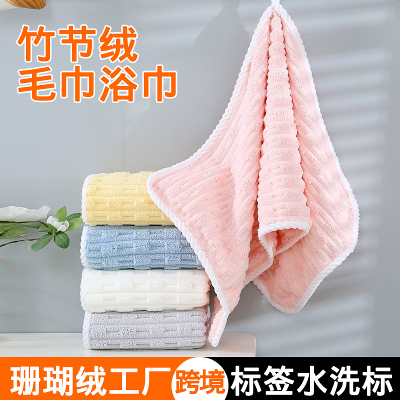 Cross-border coral fleece bamboo fleece towel bath towel for home use, absorbent face towel, thick and soft bath towel wholesale
