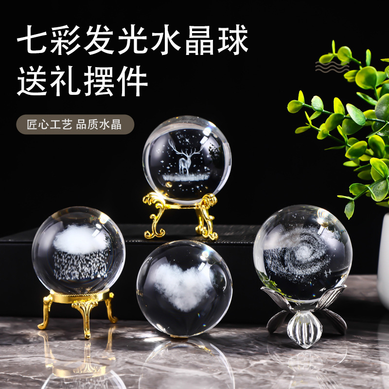 60水晶球云朵太阳银河系家居工艺品摆件激光内雕立方体礼物白水晶