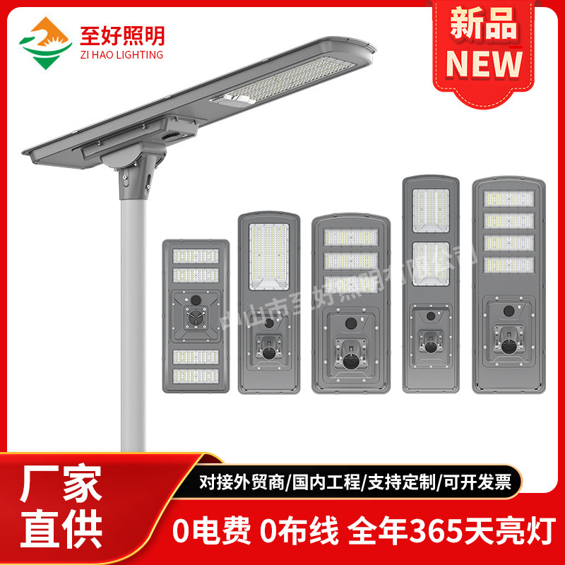 Cross-Border Solar Street Light Engineering Outdoor Lighting Die-Cast Aluminum Solar Light Rural Courtyard Municipal Street Light