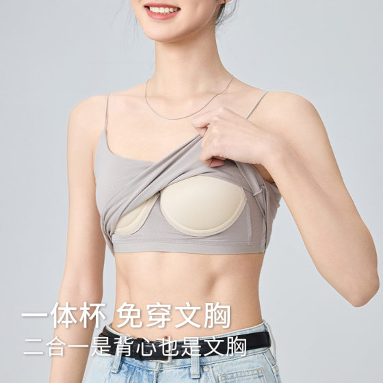 Comes with Chest Pad Camisole Women's 2025 New Summer Outer Wear Non-slip Thin Shoulder Strap Side Breast Seamless Top